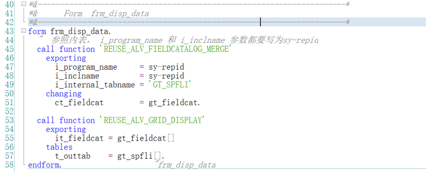 Functional ALV系列 (02) - 如何填充 Field Catalog