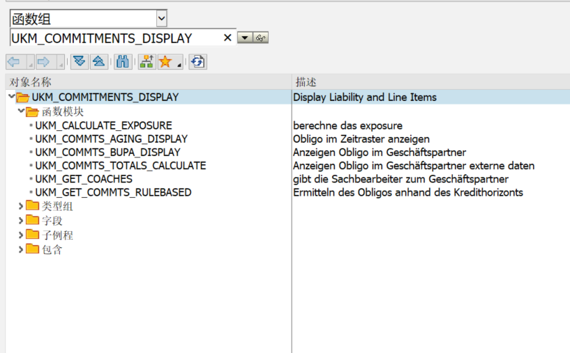 信贷管理_sap ukm transferCSDN博客