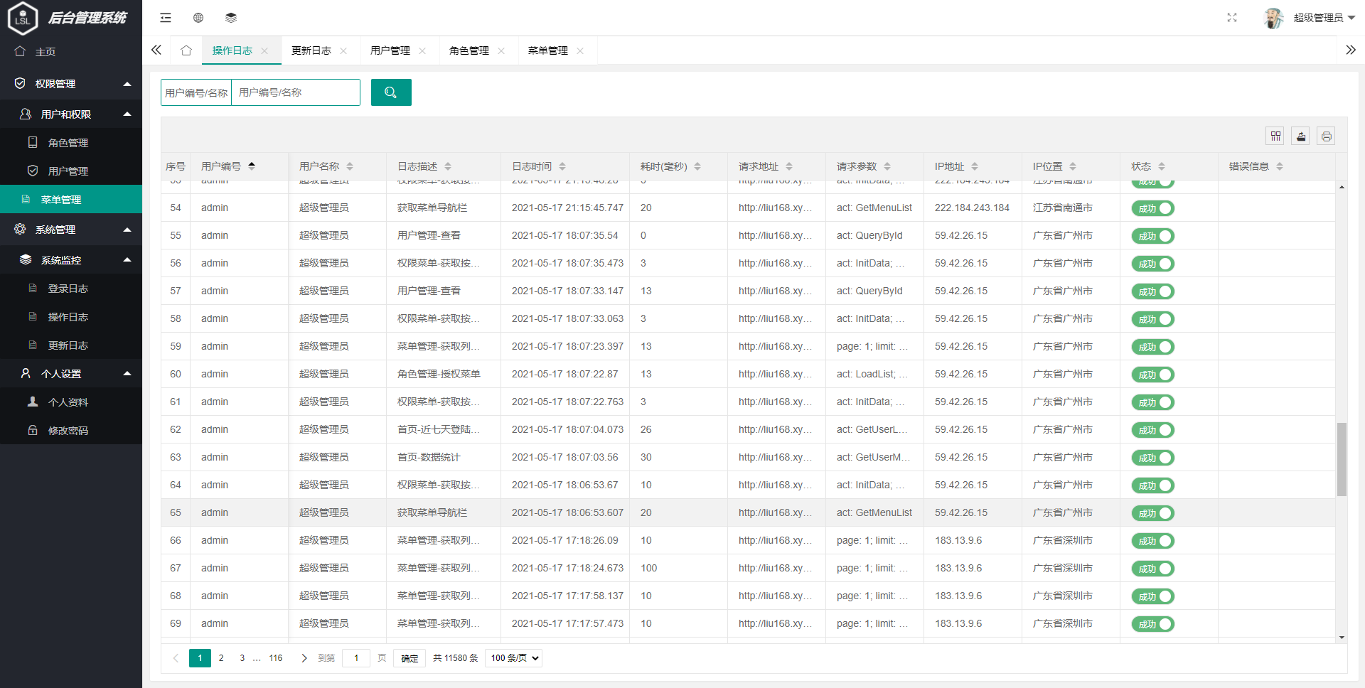 基于layui.net - csdn