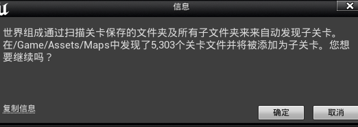 可以通过这里打开world组成去进行查看 在打开之后