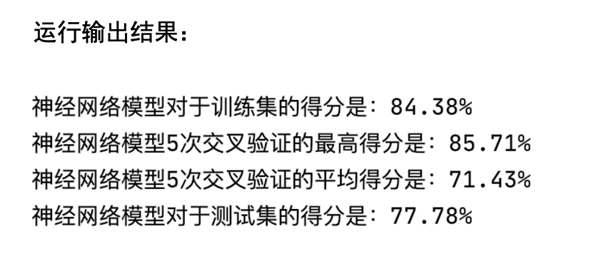 Python数据挖掘项目：基于三种肝癌样本数据的PCA分析以及神经网络分类模型的构建