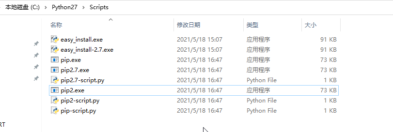 Windows下pip工具安装步骤