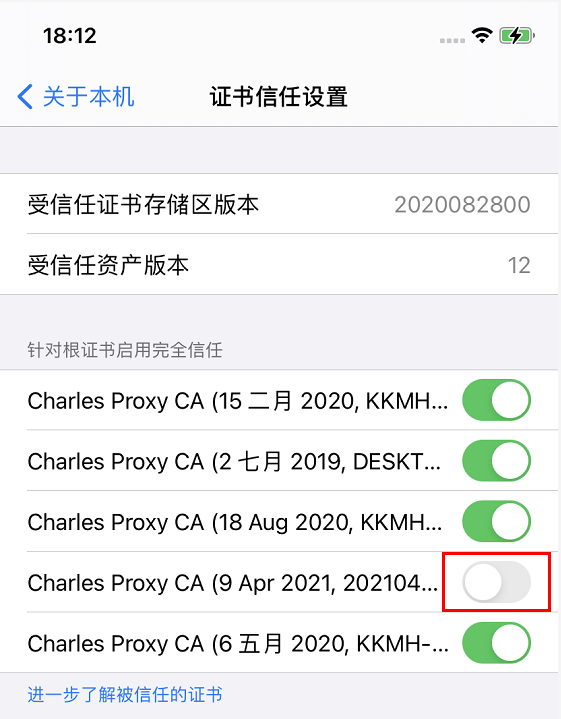 【已解决】iOS此服务器的证书无效。您可能正在连接到一个伪装成“xxx.com”的服务器，这会威胁到您的机密信息的安全