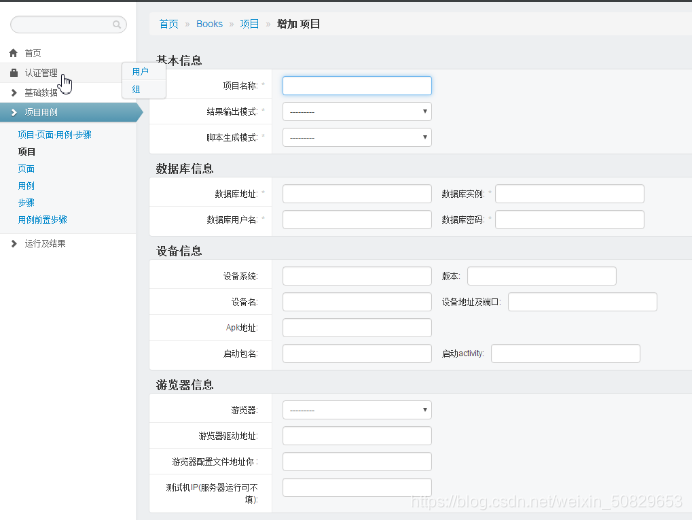 从自动化测试的演变，得出中小公司自动化测试解决方案