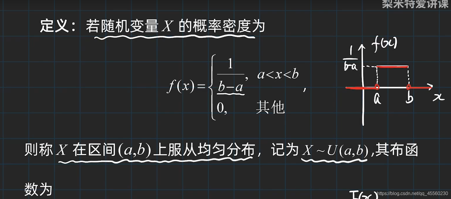 概率论——均匀分布_概率论均匀分布-CSDN博客