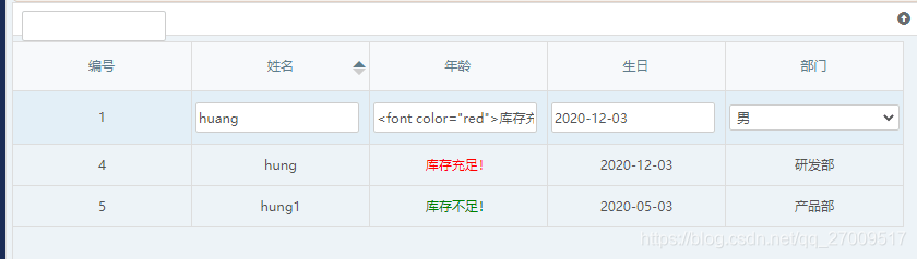 Jqgrid行编辑配置 方法 事件 Shelleyhlx的博客 Csdn博客