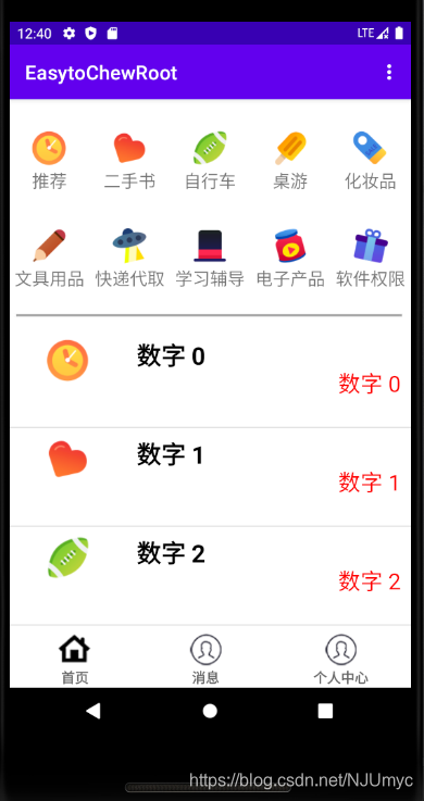 商品主页界面