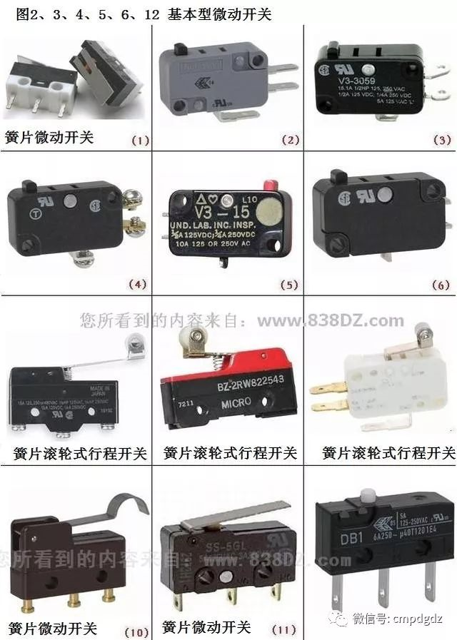 八,微动开关