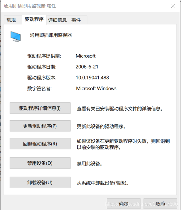 驱动程序-更新驱动程序