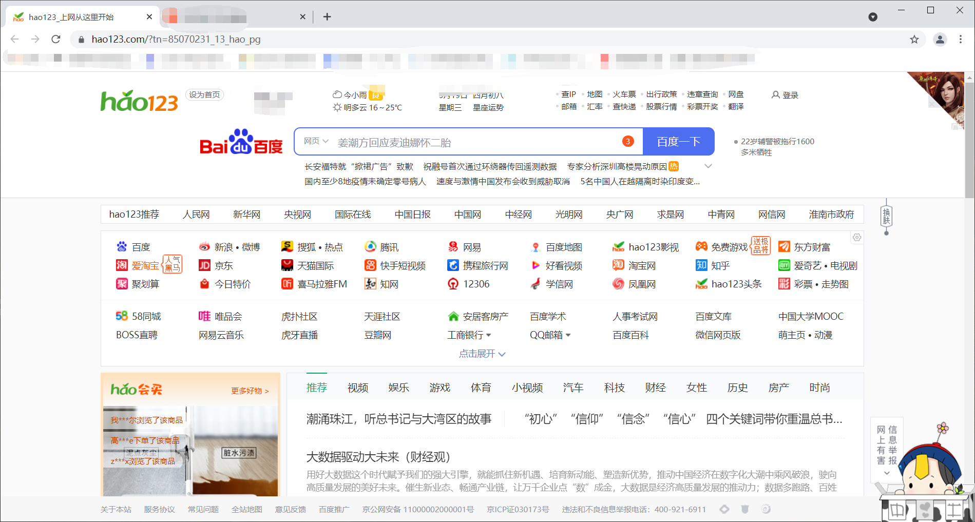 hao123 hao123
