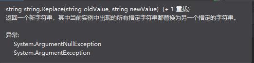 C# 怎麼把文字用**替換 C# 怎麼把文字用**替換
