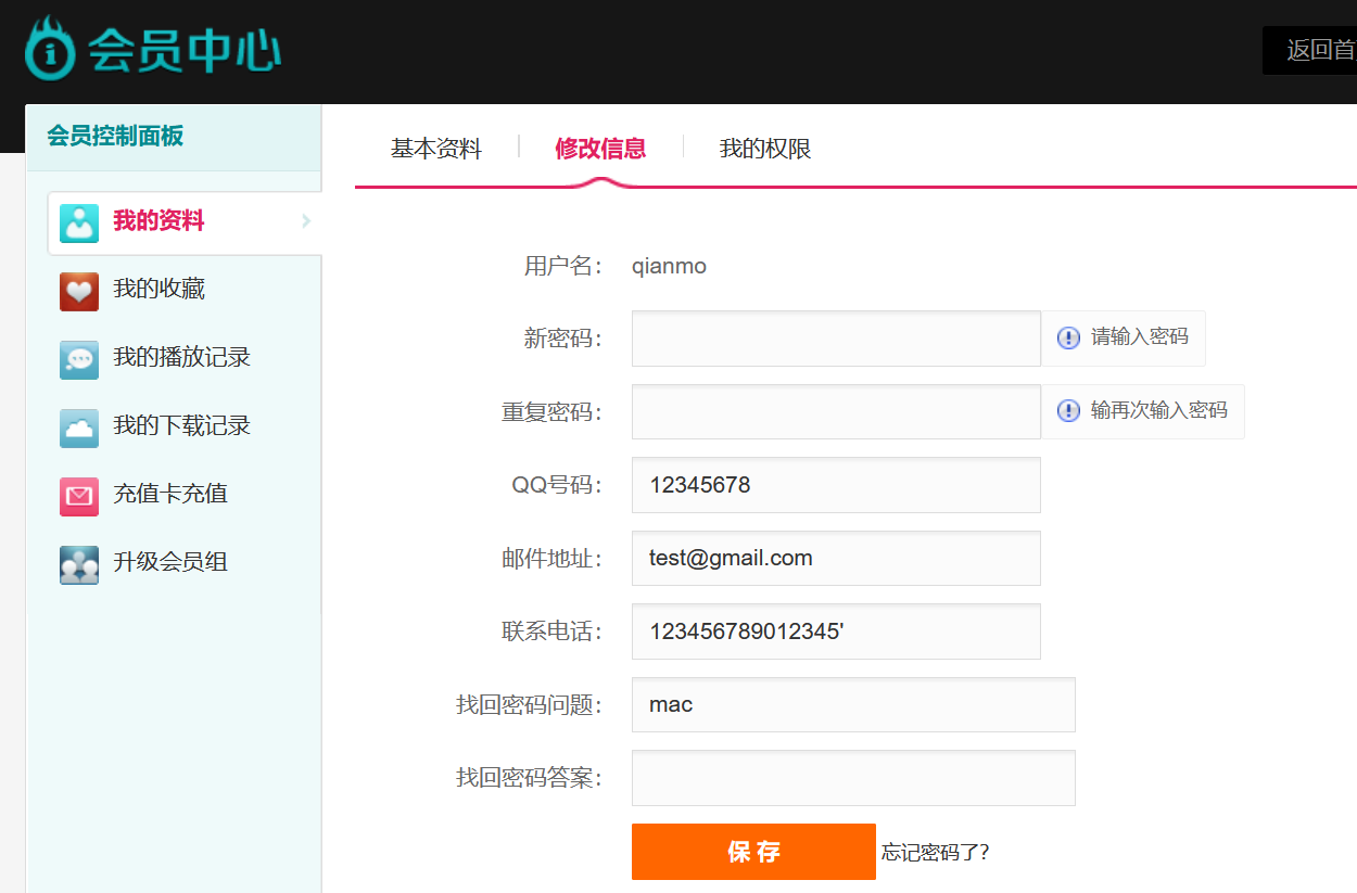 苹果MACCMS漏洞复现(SQL注入+命令执行漏洞写shell)_maccms漏洞拿shellCSDN博客