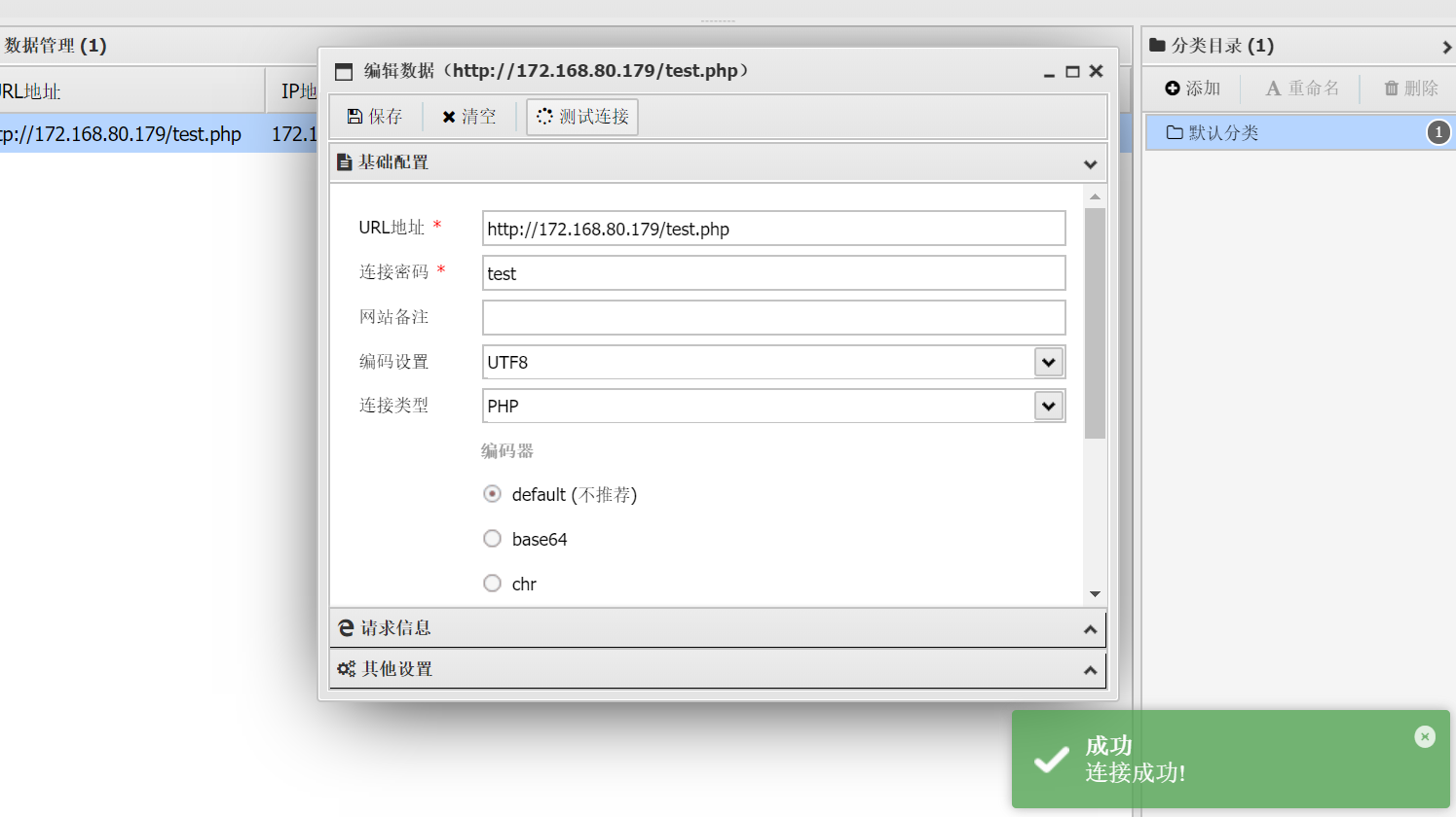苹果MACCMS漏洞复现(SQL注入+命令执行漏洞写shell)_苹果cms漏洞_信安小菜鸡的博客CSDN博客