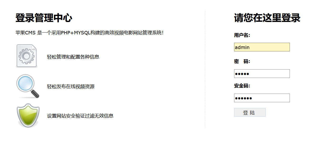 苹果MACCMS漏洞复现(SQL注入+命令执行漏洞写shell)_苹果cms漏洞_信安小菜鸡的博客CSDN博客