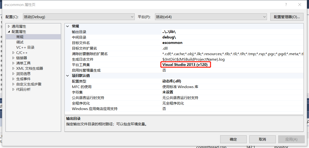 vs2013报错：error MSB8020 The build tools for v141 (Platform Toolset
