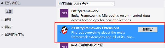 .NET5必备工具——EF大数据批量处理----Bulk系列