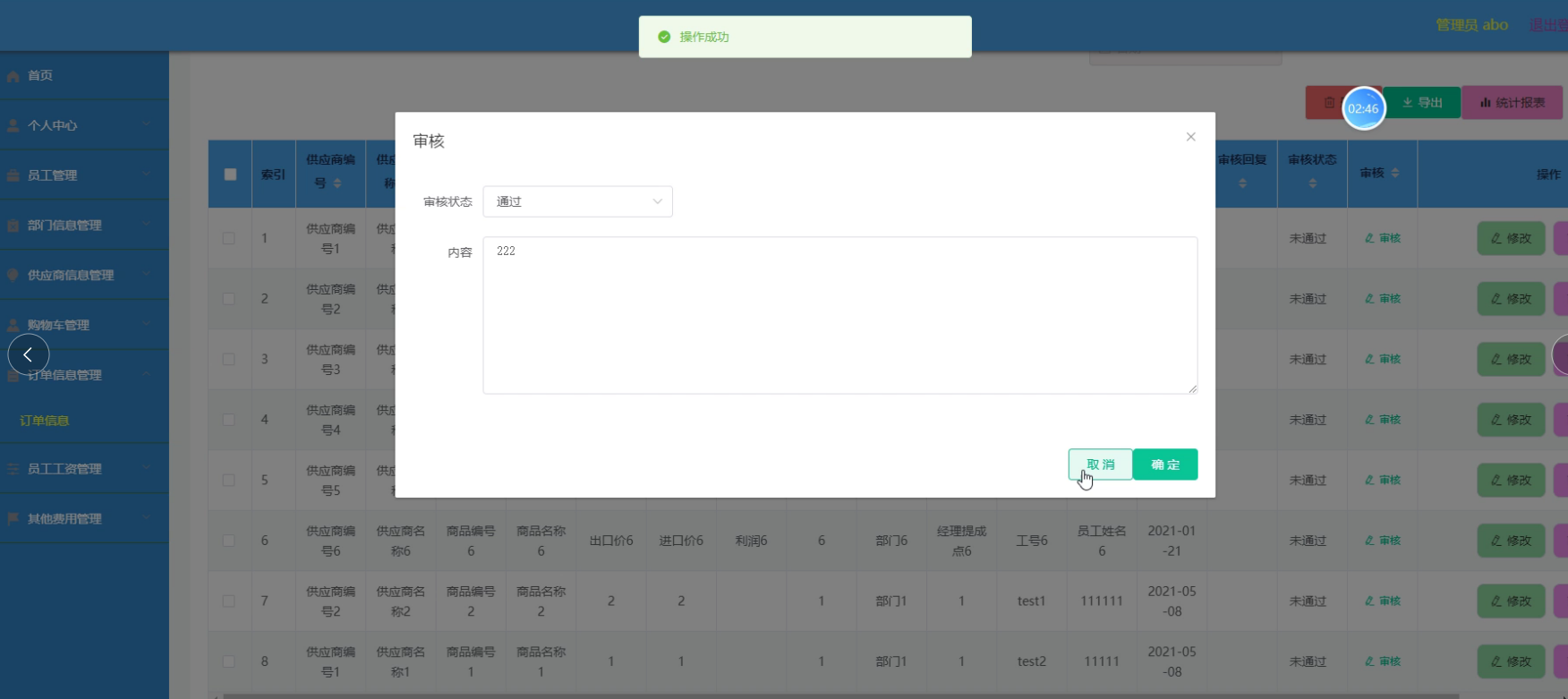 毕业设计_ssm_ 外贸公司财务管理系统