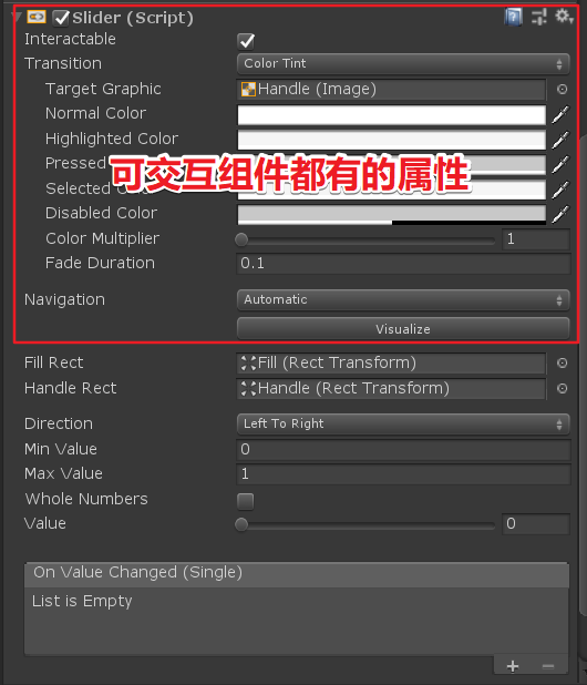 【Unity学习笔记】Slider组件_unity slider-CSDN博客