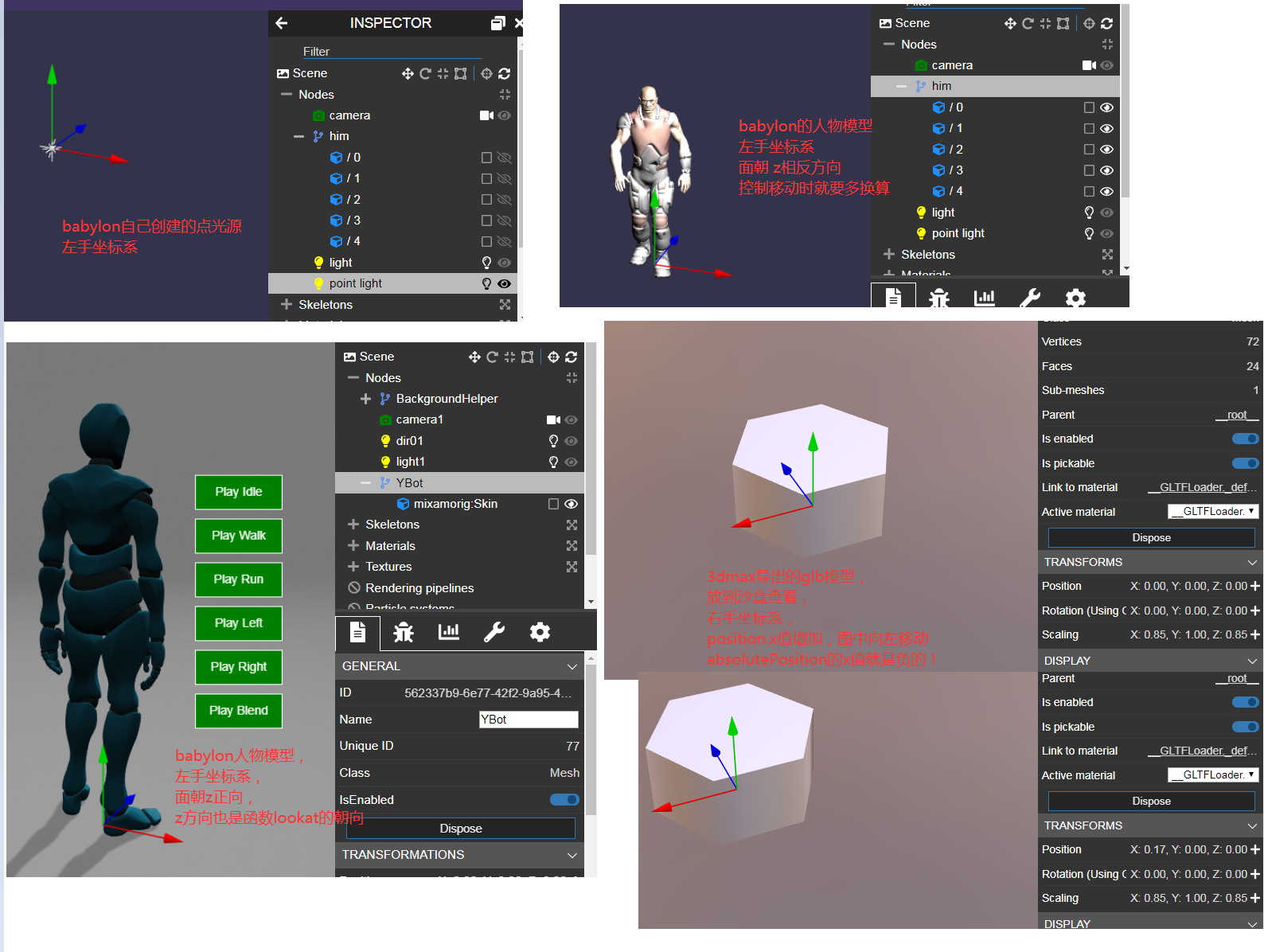 Babylonjs 基础教程与填坑③sandbox沙盒、inspector调试器操作教程【新手必看】和Camera类详解_babylon ...