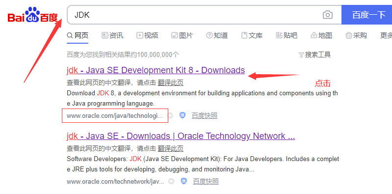 javaJDK安装以及环境变量的配置1