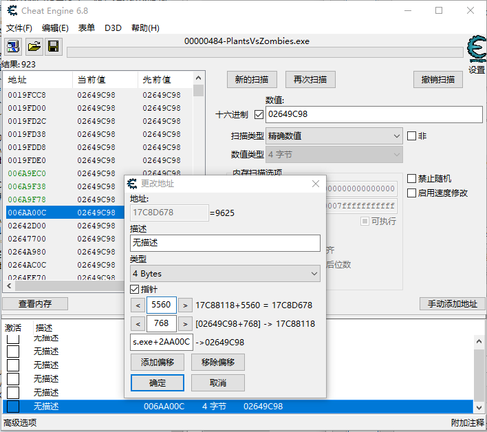 游戏外挂开发原理初探——植物大战僵尸内存挂为例