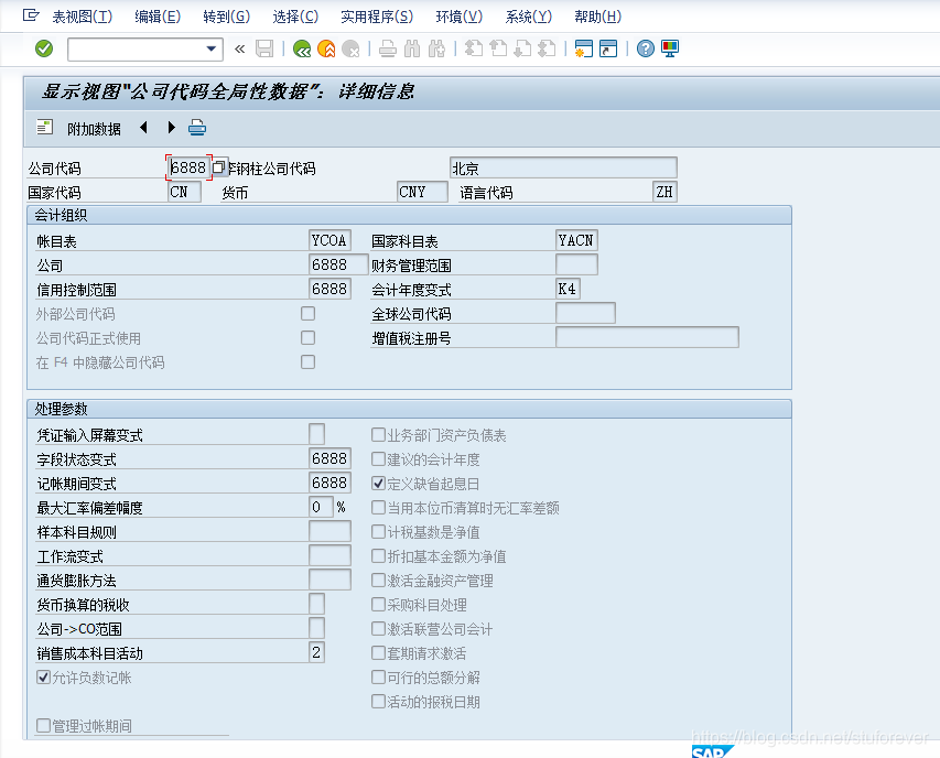 Oba1 Tcode In Sap SAP FICO 第一节 后台配置_sap oba1与obxl-CSDN博客