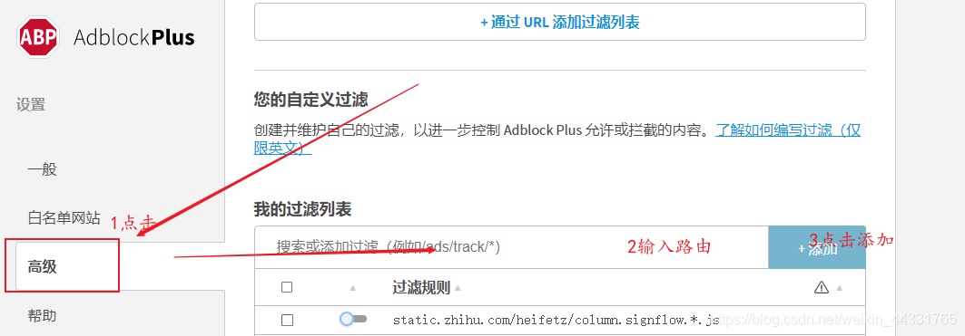 Adblock屏蔽知乎登录弹窗（持续更新中……）