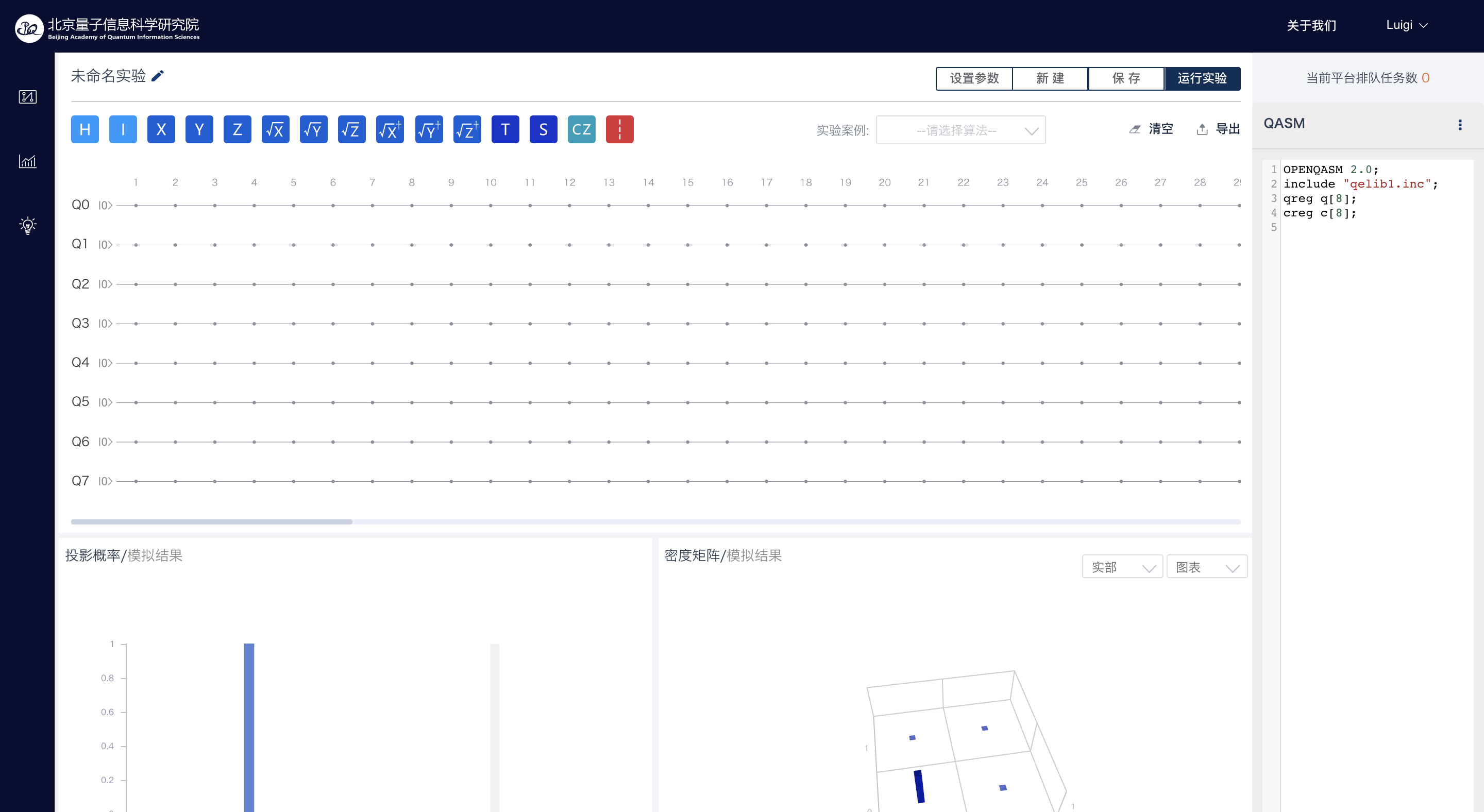 北京量子院正式上线第一代超导量子计算云平台