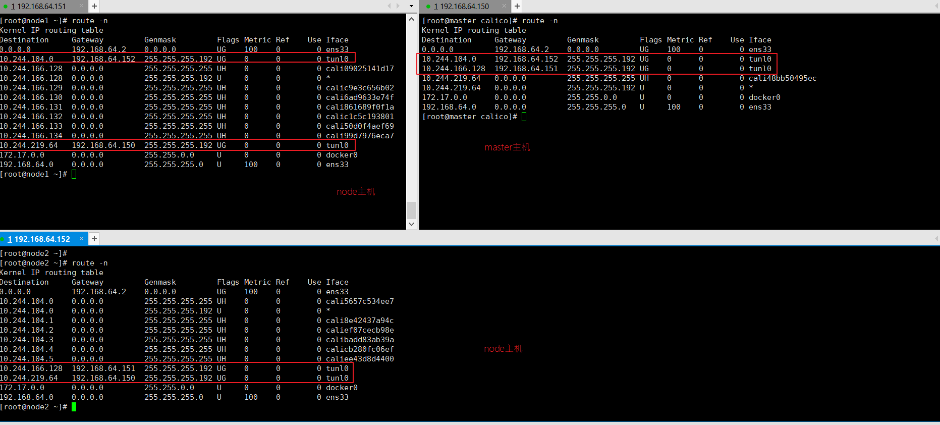 7k8s网络之calico组件