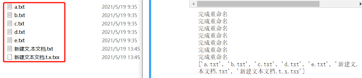 Python 实用技巧 —— 批量修改文件后缀（类型）
