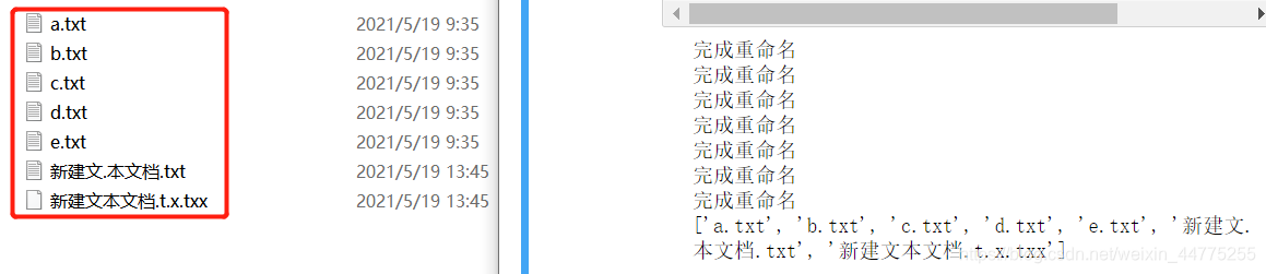 Python 实用技巧 —— 批量修改文件后缀(类型)