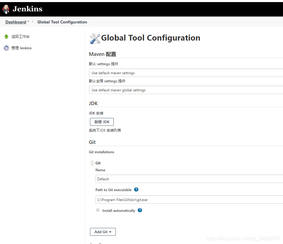 『Jenkins』快速安装Jenkins及配置代码仓库