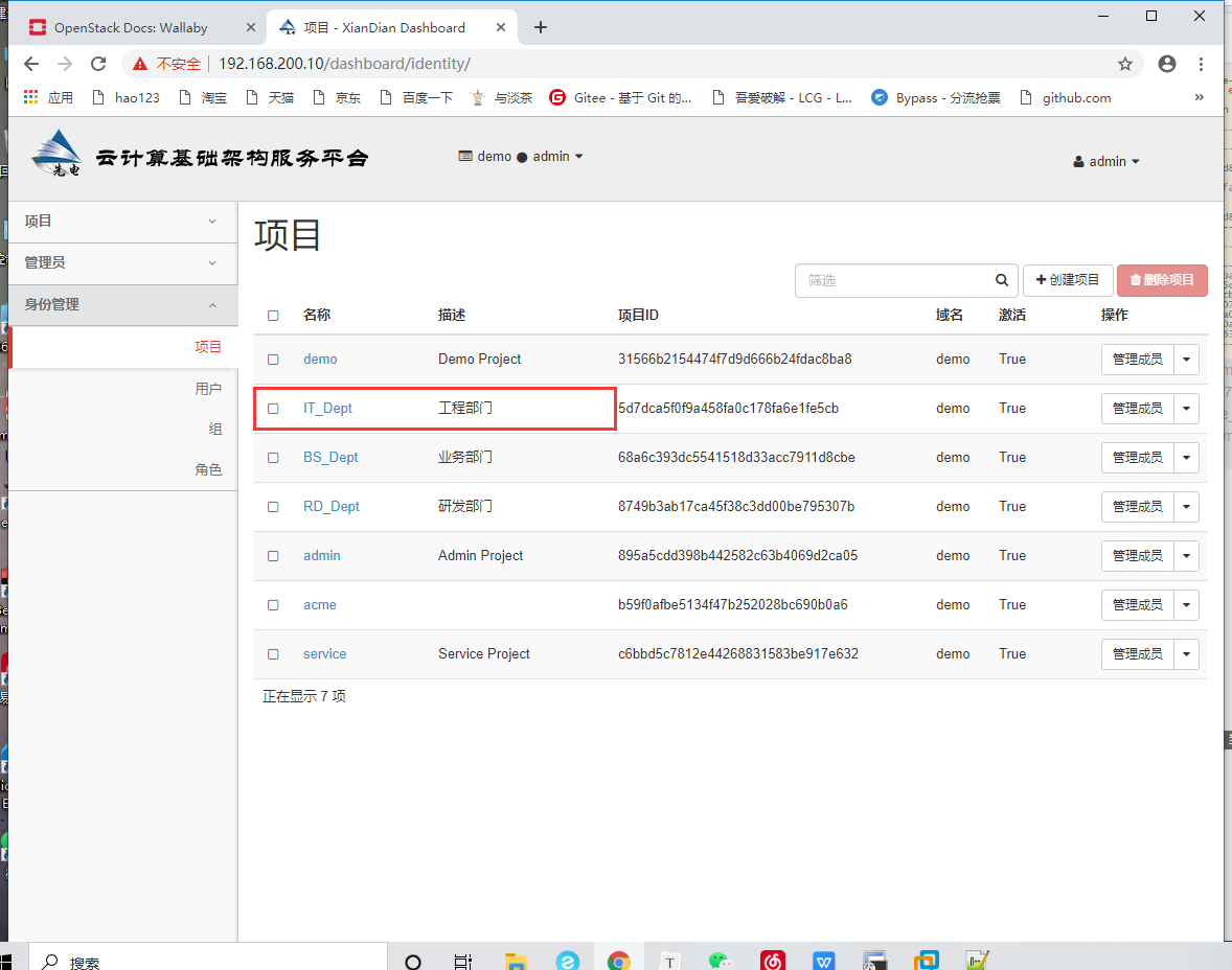 OpenStack搭建M版本 (VM安装)_openstack m版搭建-CSDN博客