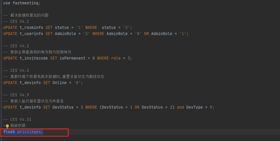Sql脚本之flush Privileges的用法_flush Privileges;-CSDN博客