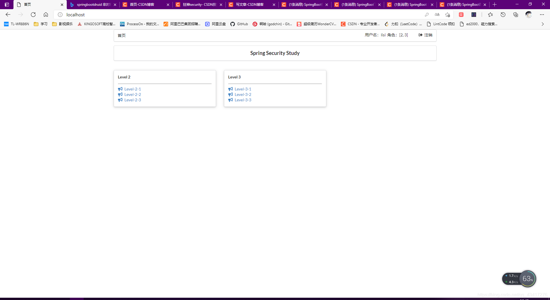 采用狂神页面和 SpringSecurity+MybatisPlus实现Web权限控制