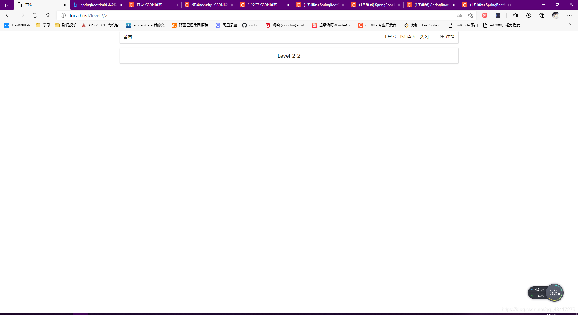 采用狂神页面和 SpringSecurity+MybatisPlus实现Web权限控制