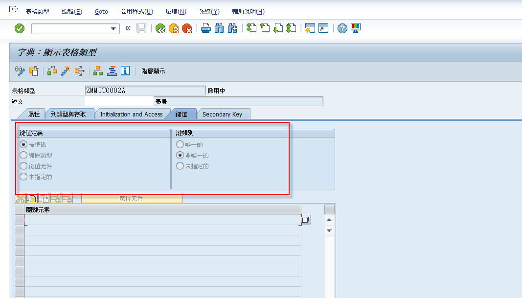 SAP ABAP Table Type查看方法 SE11CSDN博客