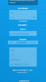 nextcloud设置