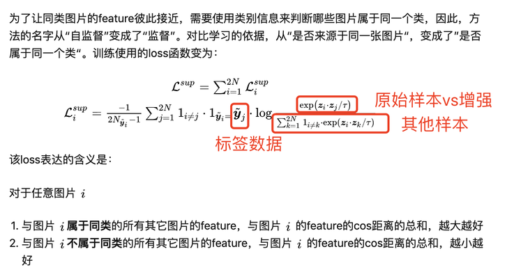 如何只用bert夺冠之对比学习代码解读