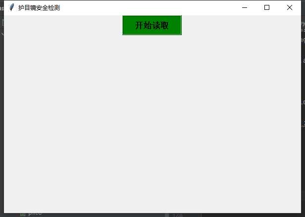 用python写GUI + 生成可执行文件(.exe)_python gui demo转为可执行文件(.exe)-CSDN博客