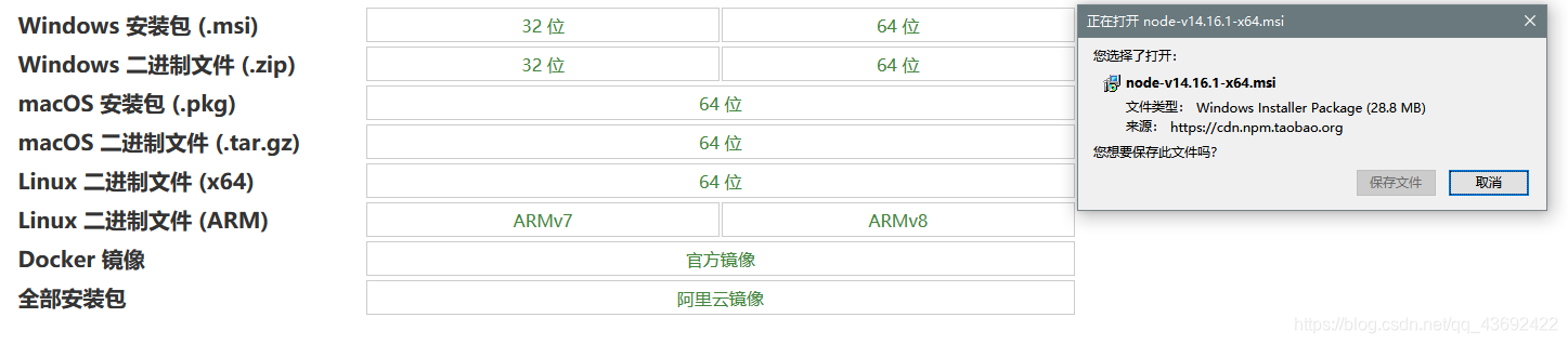 安装Node.JS