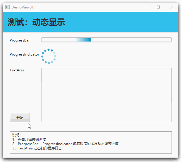 JavaFX javafx Service Progressbar CSDN javafx-javafx-service-progressbar-csdn