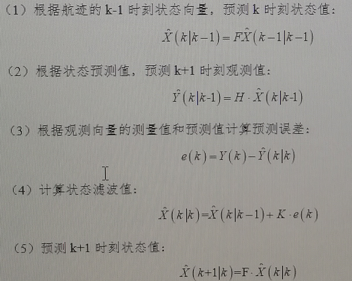跟踪雷达航迹处理_航迹起始-CSDN博客