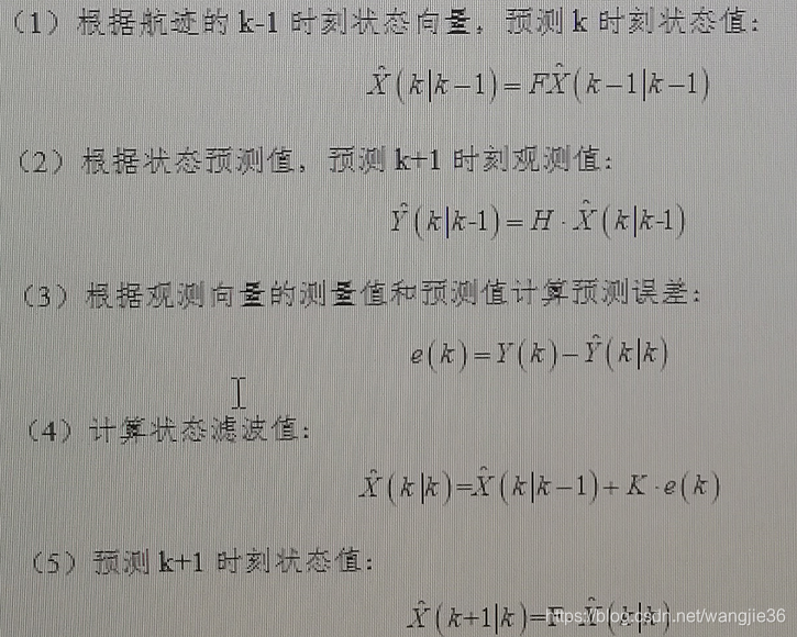 跟踪雷达航迹处理_航迹起始-CSDN博客