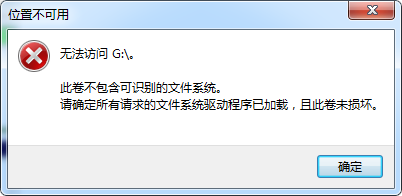 硬盘打不开了的修复方法？