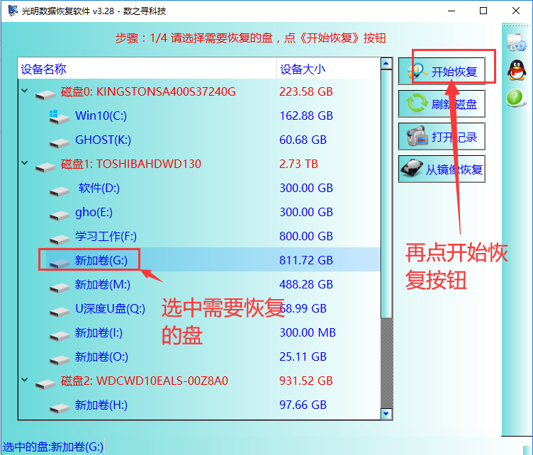 硬盘打不开了的修复方法？