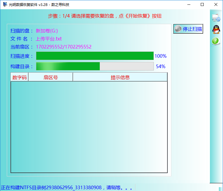 硬盘打不开了的修复方法？