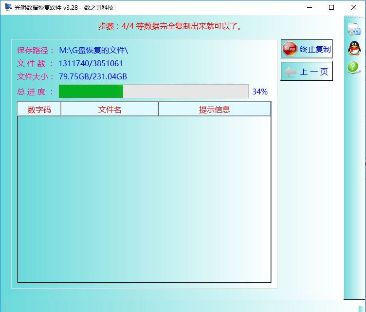 硬盘打不开了的修复方法？