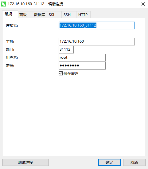 k8s学习(二十八) K8s部署单节点mysql-statefulset方式