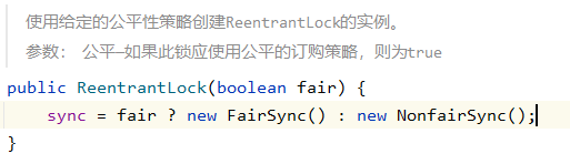 公平锁与非公平锁